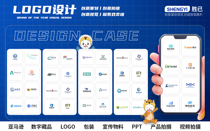 勝已電商策略設計機構