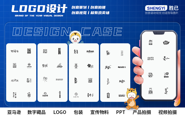 勝已電商策略設計機構