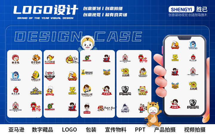 勝已電商策略設計機構