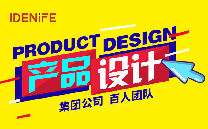 機(jī)械設(shè)備設(shè)計(jì)-醫(yī)療器械設(shè)計(jì)-儀器設(shè)計(jì)-產(chǎn)品結(jié)構(gòu)設(shè)計(jì)