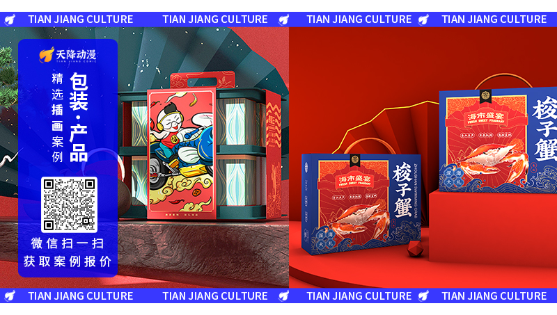 【点击查看】包装插画/产品插画/盒型包装/袋型包装/礼盒包装