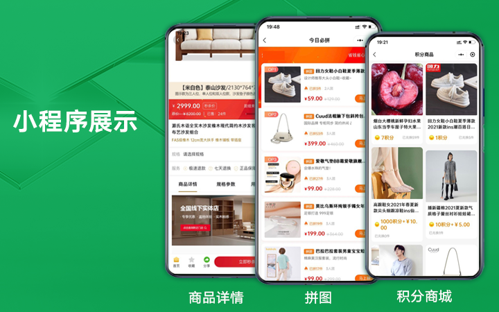 八戒软件开发服务