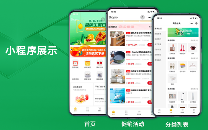 八戒软件开发服务