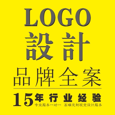 企业公司品牌logo设计图文标志商标卡通字体门头vi设计