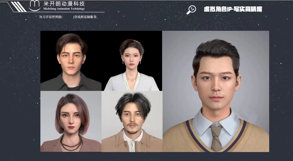 河南米開朗動漫科技有限公司