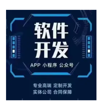 JAVA开发/官网开发/小程序开发/APP开发