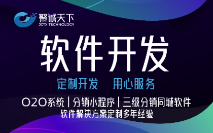 O2O系统开发<hl>分销</hl>微信小程序定制开发三级<hl>分销</hl>同城软件