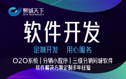 O2O系统开发分销微信小程序定制开发三级分销同城软件