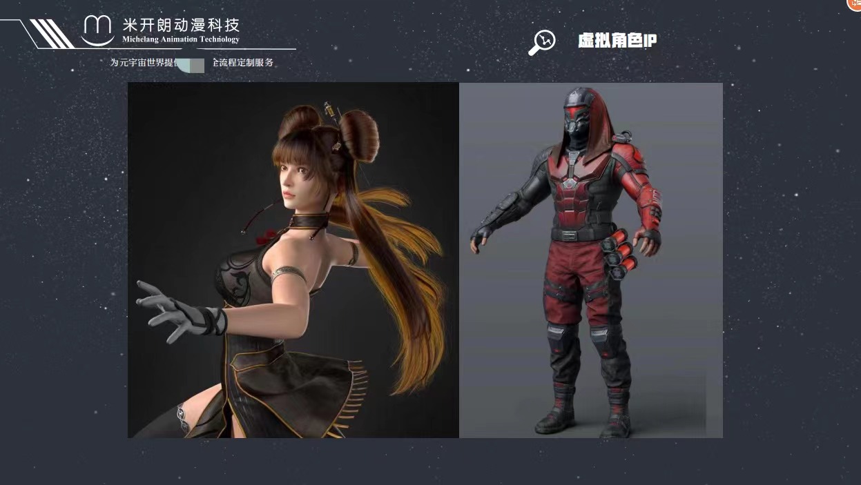 河南米開朗動漫科技有限公司
