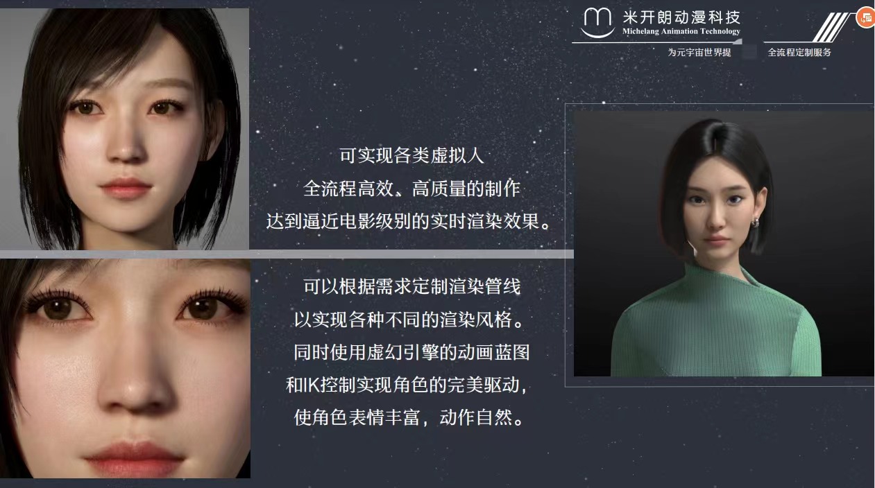 河南米開朗動漫科技有限公司
