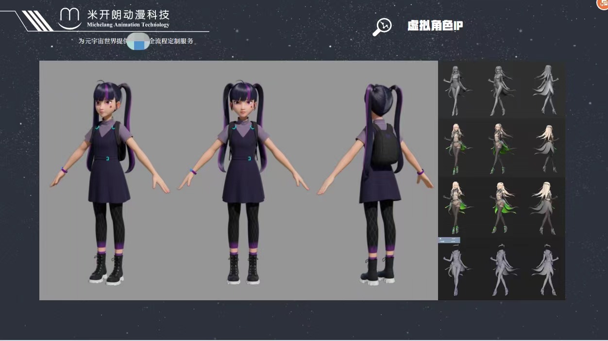 河南米開朗動漫科技有限公司