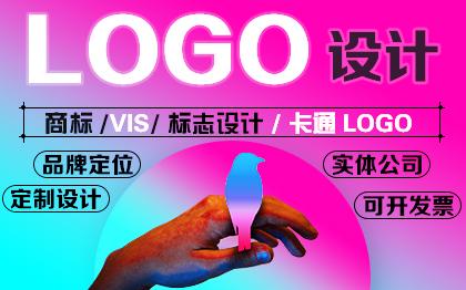 商标设计事务所<hl>网站</hl>网店<hl>LOGO</hl>设计微博微信公众号水印