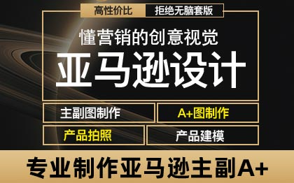 【10年电商设计师】专业p图修图ps无痕修改