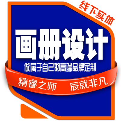 <hl>企业</hl>品牌公司产品招商活动纪念画册<hl>宣传</hl>内期刊<hl>设计</hl>