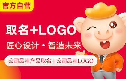 企业取名+LOGO设计品牌取名LOGO公司名字