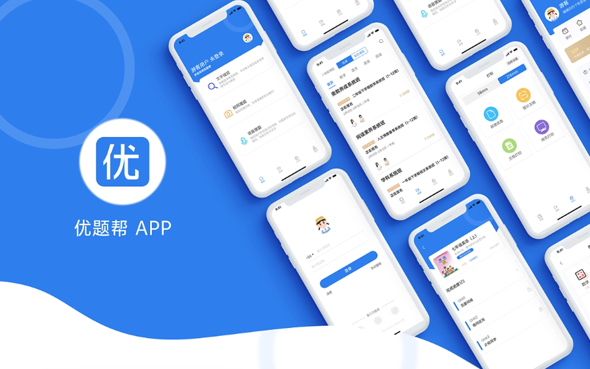 睿辰创意设计