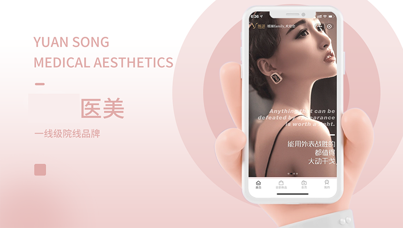 医美积分兑换小程序开发医疗整形美容院小程序定制