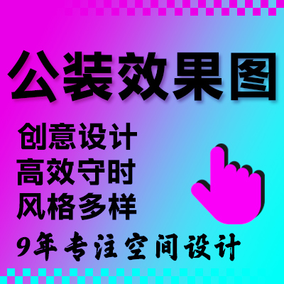 门头酒店客房商场会所餐厅奶茶小吃服装五金水果<hl>展厅</hl>店面<hl>设计</hl>