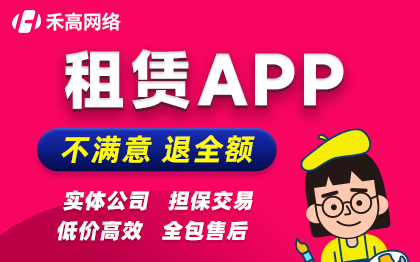<hl>租赁</hl>app微信支付宝<hl>租赁</hl>平台共享智能代扣<hl>租赁</hl><hl>系统</hl>