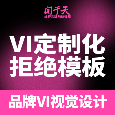 企业餐饮VI系统导视logo设计食品品牌全案
