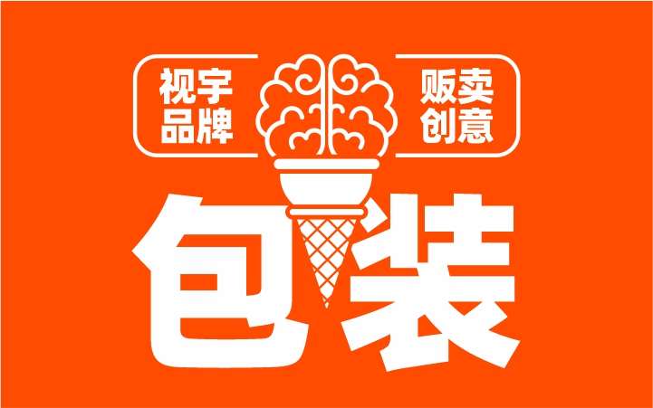視宇品牌設(shè)計(jì)
