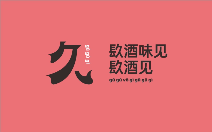 視宇品牌設(shè)計