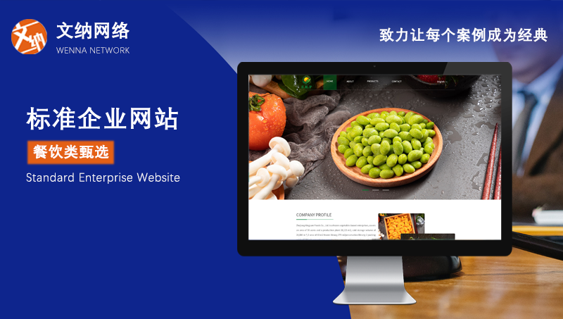 [餐飲類網(wǎng)站]發(fā)電機官網(wǎng)/官網(wǎng)定制/網(wǎng)站設計/響應式建站