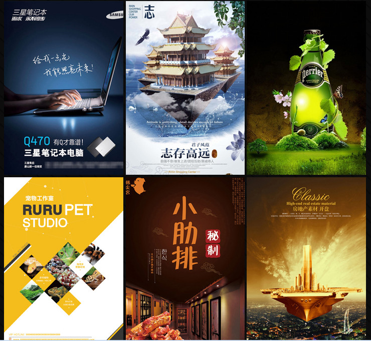 海報(bào)設(shè)計(jì)活動(dòng)kv廣告彩頁設(shè)計(jì)詳情頁DM單長圖餐飲菜單