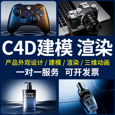 3D渲染效果圖3C類目電子產(chǎn)品渲染高清電商主圖電商詳情頁