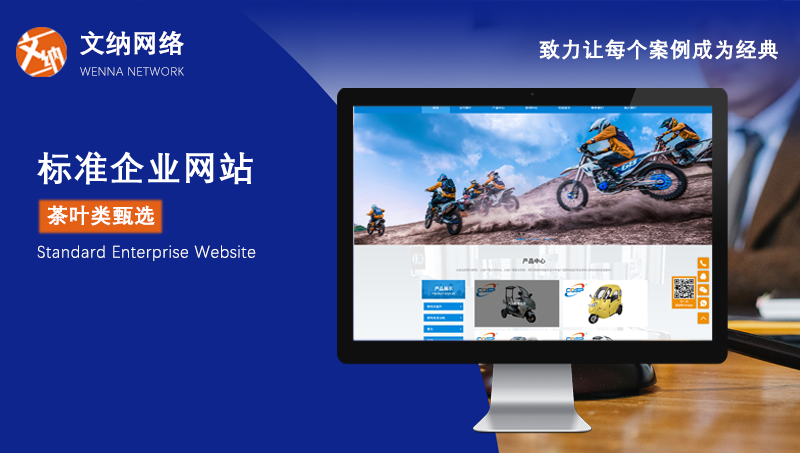 [進出口貿(mào)易類網(wǎng)站]定制網(wǎng)站/網(wǎng)站開發(fā)/響應式建站