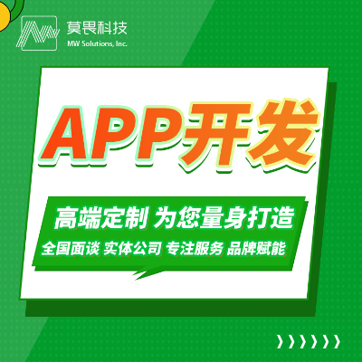 APP开发定制安卓iOS应用开发生鲜外卖配送App定制开