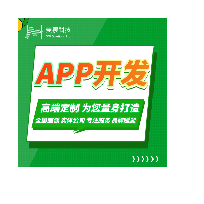 APP开发定制教育培训App电商成品直播app定制开发