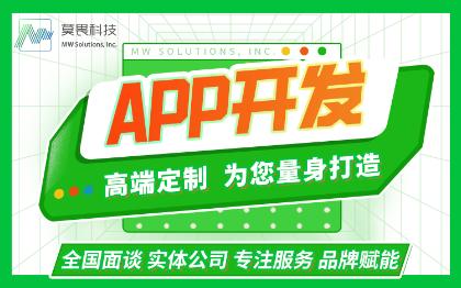 APP开发定制安卓iOS应用开发生鲜外卖配送App定制开