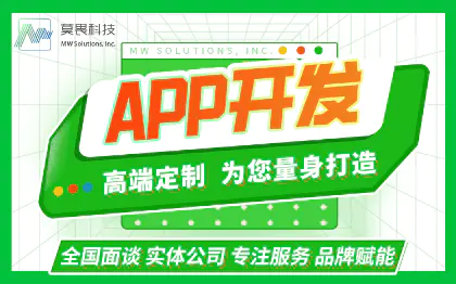 APP开发定制电商商城直播App定制安卓应用元宇宙app