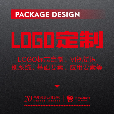 logo标志高端个性化设计VI视觉识别系统设计信纸信封