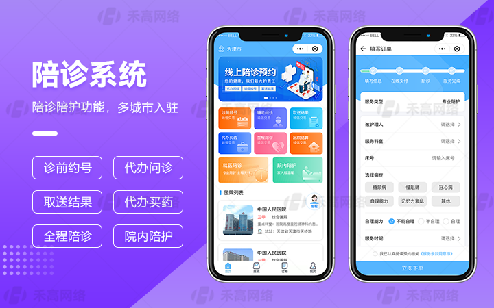 禾高網(wǎng)絡(luò)科技-國(guó)家企業(yè)-專注研發(fā)15年