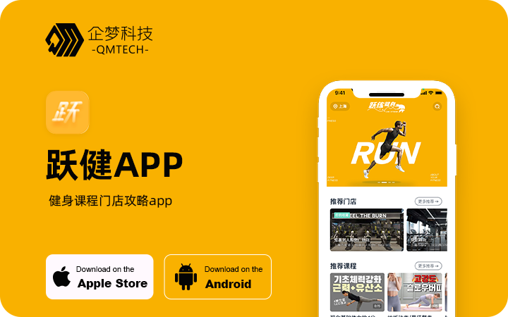 原生app软件程序大数据前后端开发物联网外包