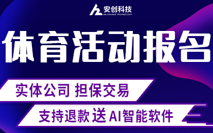 线下营销市场活动年会发布会展览展示体育活动后策划执行搭建