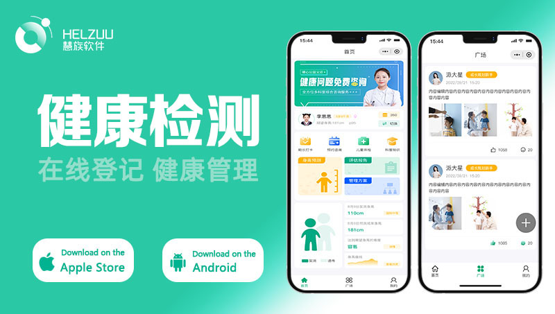 慧族网络19年实体百人开发团队