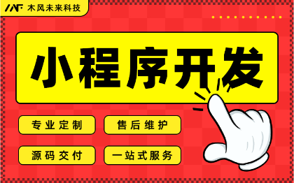 小程序开发司法政企管理系统定制源生开发政企服务平台系统