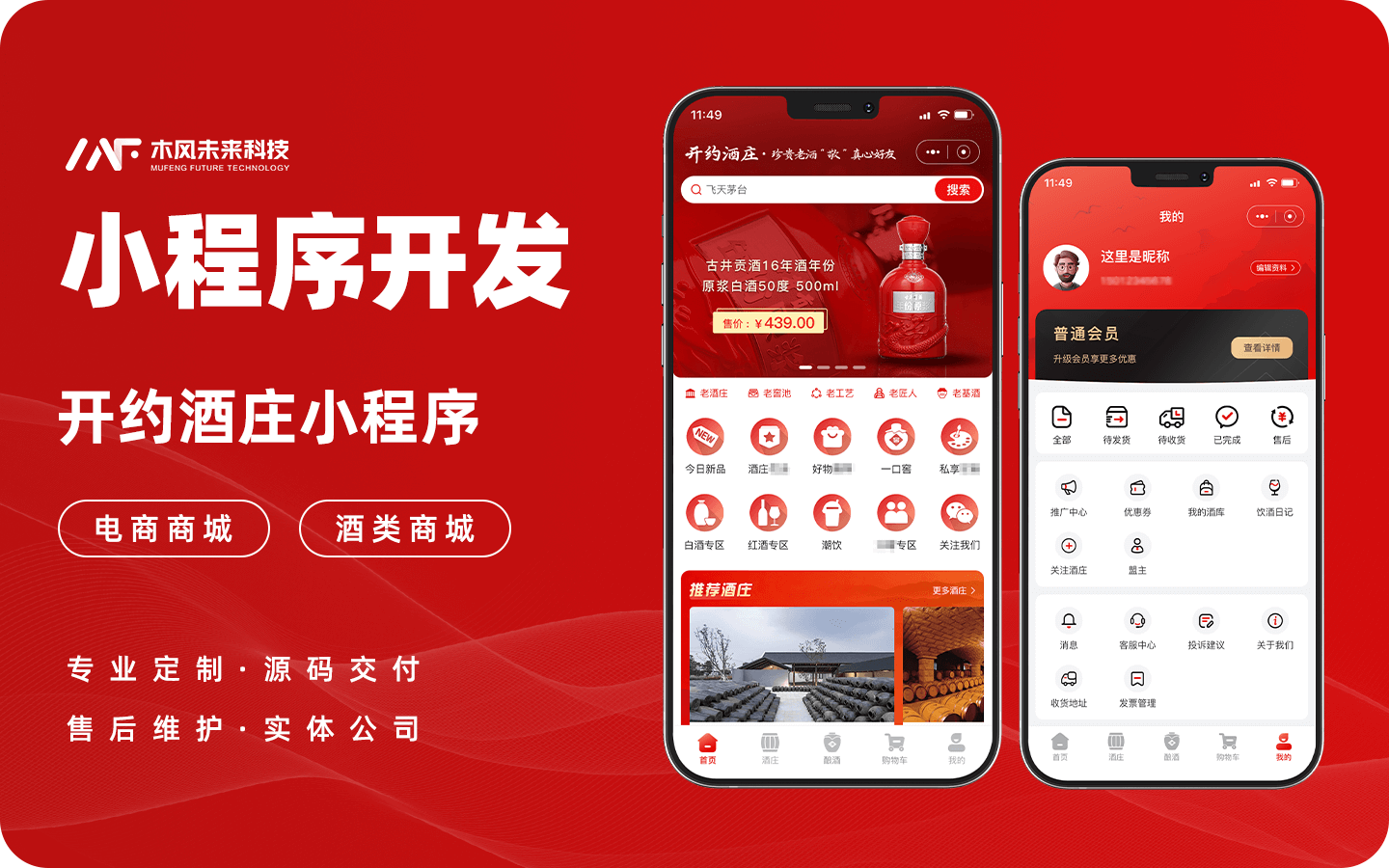 木风科技-国家高新企业10年店