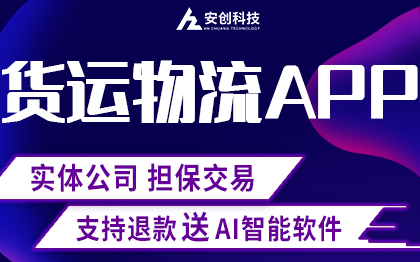 打车货运学习同城生鲜配送服务海外快递<hl>阅读</hl>物流<hl>app</hl><hl>开发</hl>