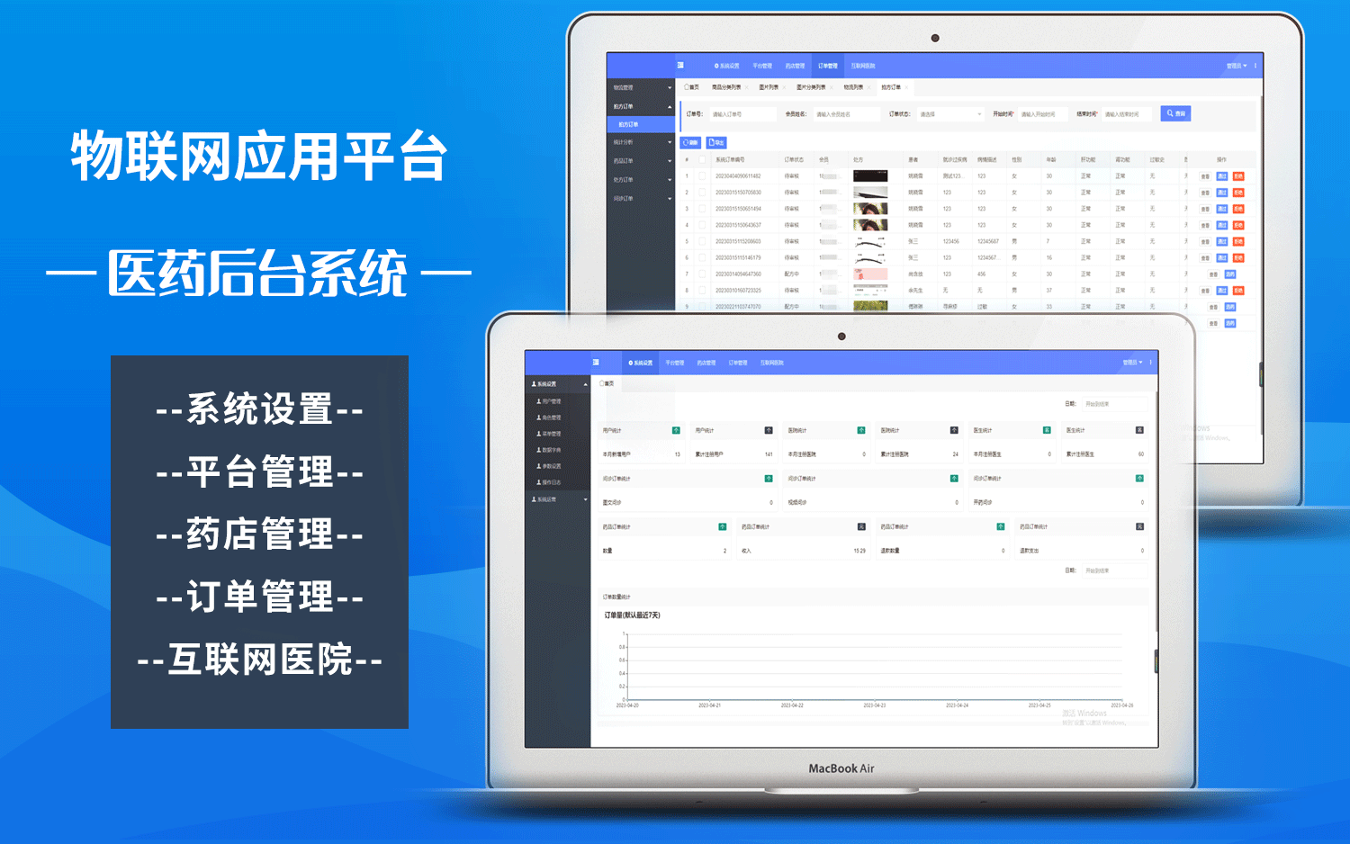 安创网络科技