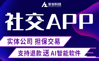 同城交友uniapp交友聊天php系統(tǒng)H5安卓ios