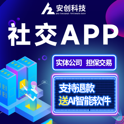同城交友uniapp交友聊天php系统H5安卓ios
