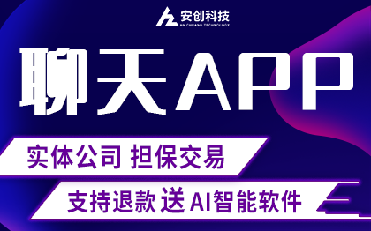 语音定制开发交友app微信小程序软件java前端后端