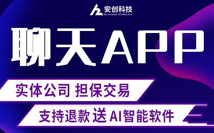 社交appH5移動端安卓ios交友小程序應用聊天