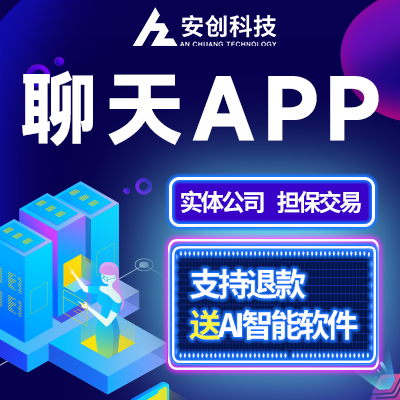 语音定制<hl>开发</hl>交友app微信小程序<hl>软件</hl>java<hl>前端</hl>后端