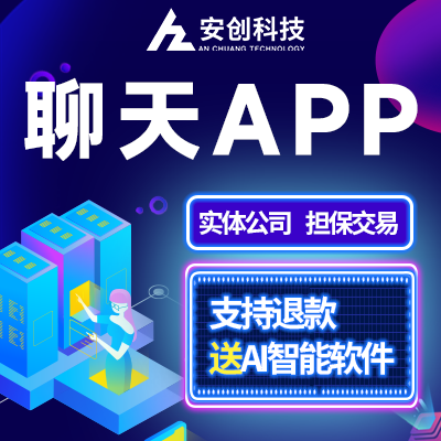 婚恋交友定制开发交友app微信小程序软件java前端后端