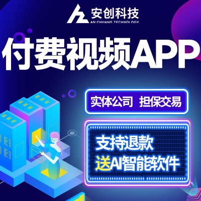 多端影视APP付费视频系统长短视频社区直播整合功能仿抖音